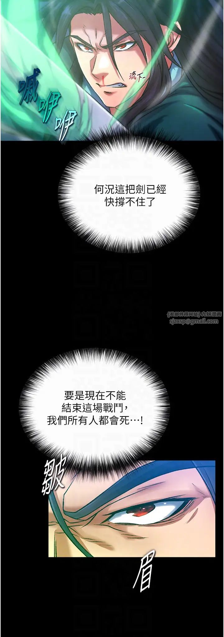 色鵰英雄传:一捅天下第30話-把精華強硬灌入我的丹田