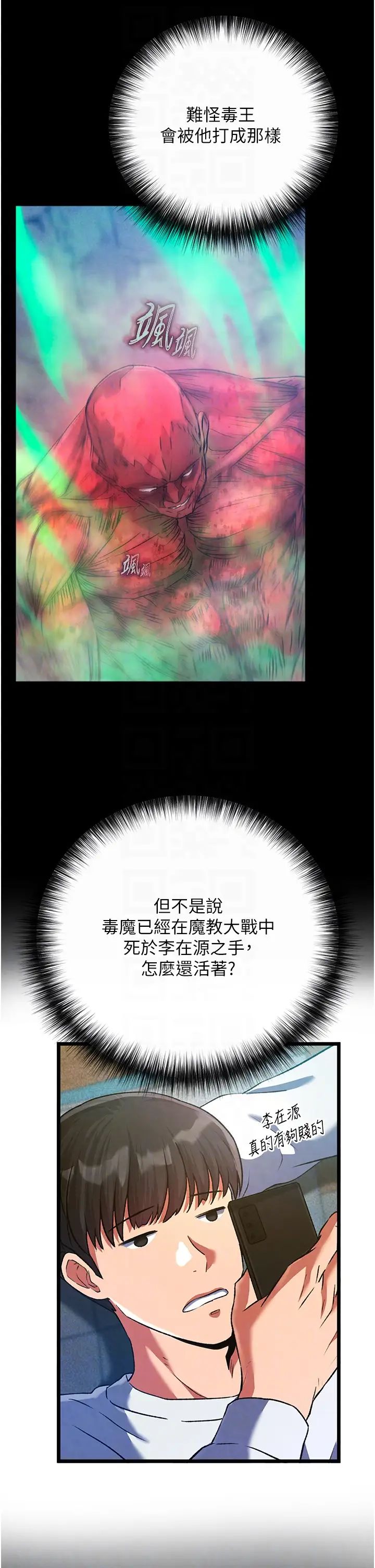 色鵰英雄传:一捅天下第30話-把精華強硬灌入我的丹田
