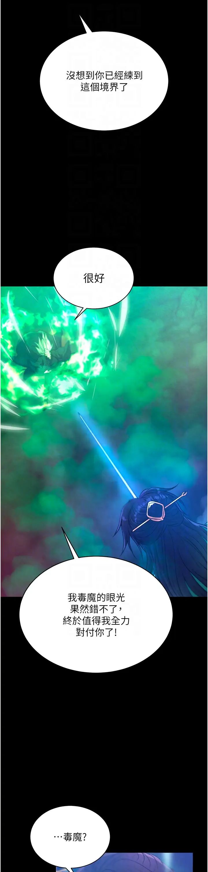 色鵰英雄传:一捅天下第30話-把精華強硬灌入我的丹田