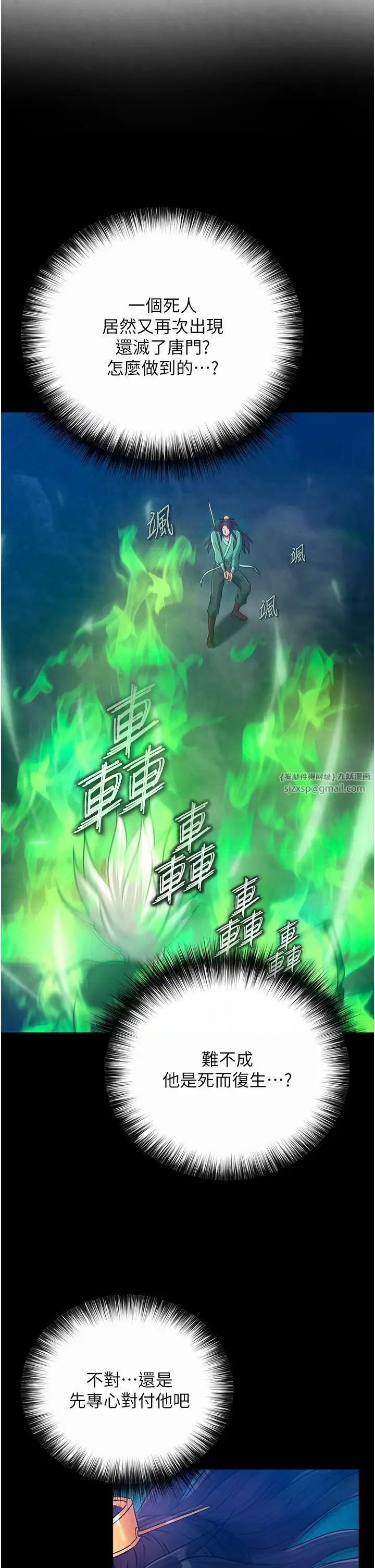 色鵰英雄传:一捅天下第30話-把精華強硬灌入我的丹田