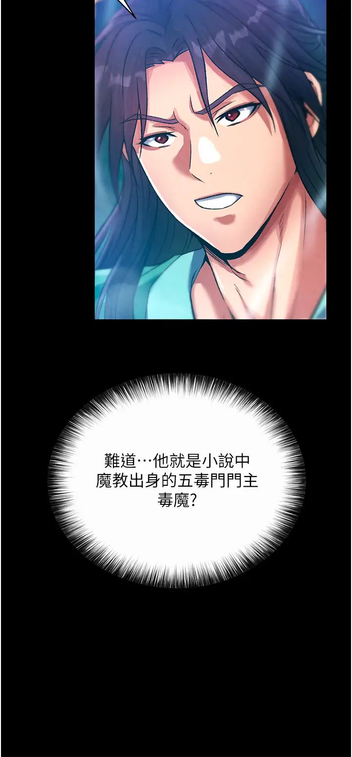 色鵰英雄传:一捅天下第30話-把精華強硬灌入我的丹田