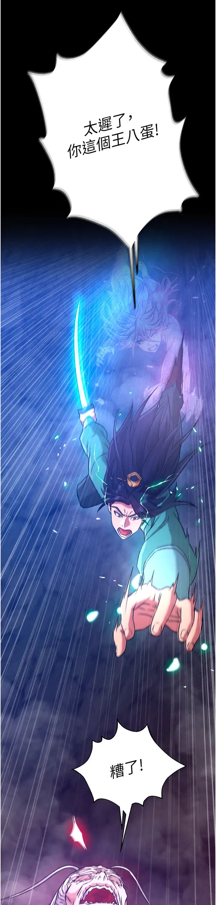 色鵰英雄传:一捅天下第30話-把精華強硬灌入我的丹田