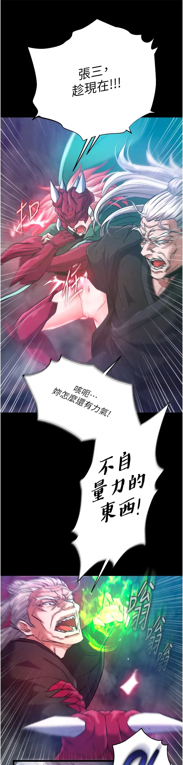 色鵰英雄传:一捅天下第30話-把精華強硬灌入我的丹田