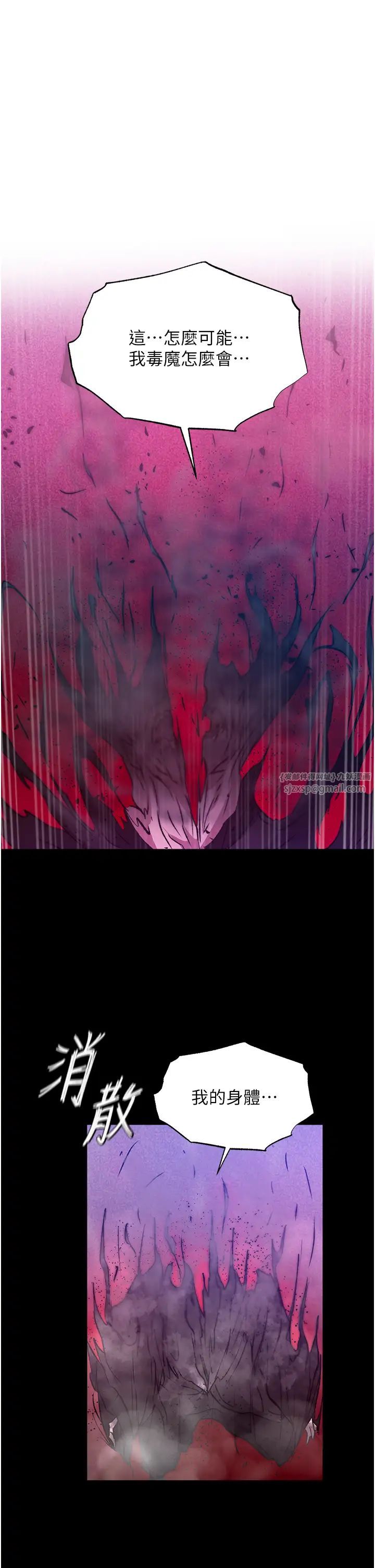 色鵰英雄传:一捅天下第30話-把精華強硬灌入我的丹田