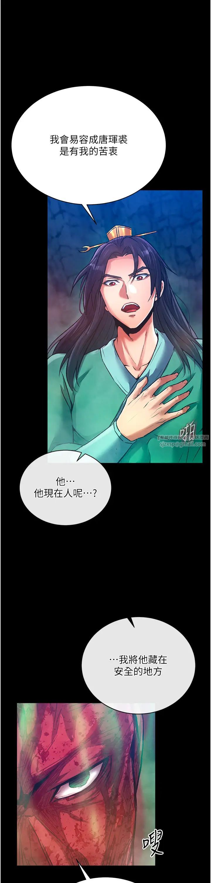 色鵰英雄传:一捅天下第30話-把精華強硬灌入我的丹田