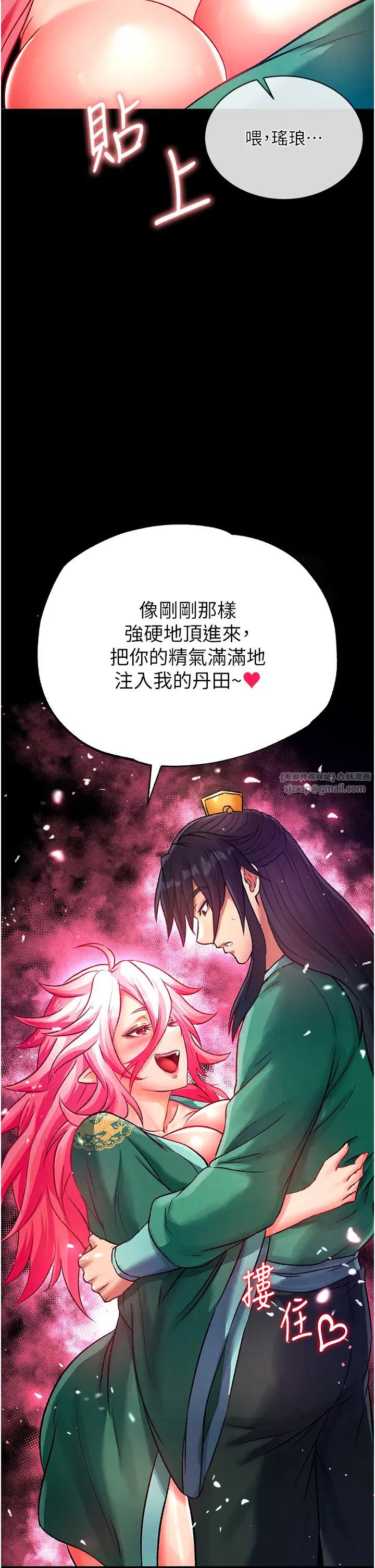 色鵰英雄传:一捅天下第30話-把精華強硬灌入我的丹田