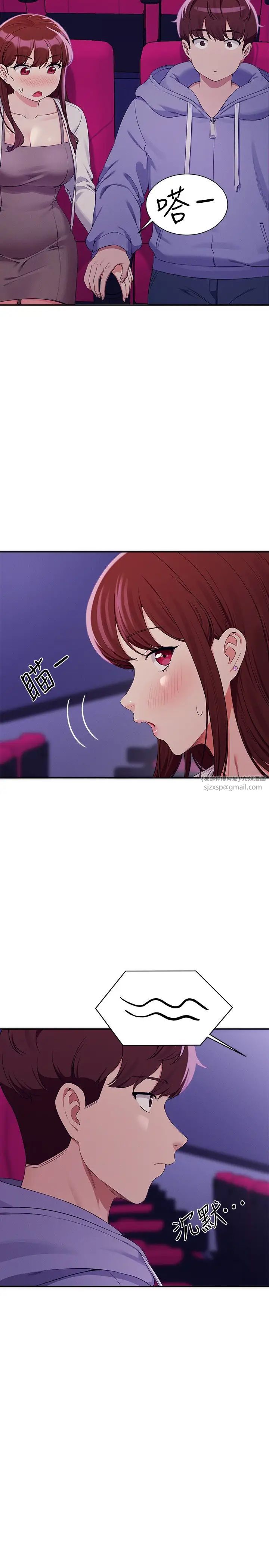 谁说理组没正妹第130話-向發情的雪兒下達命令