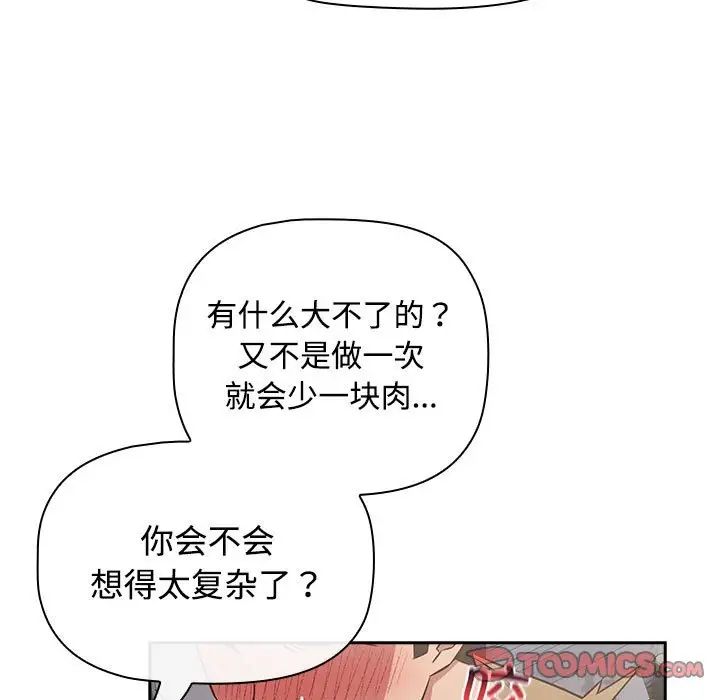 受害者联盟第19話