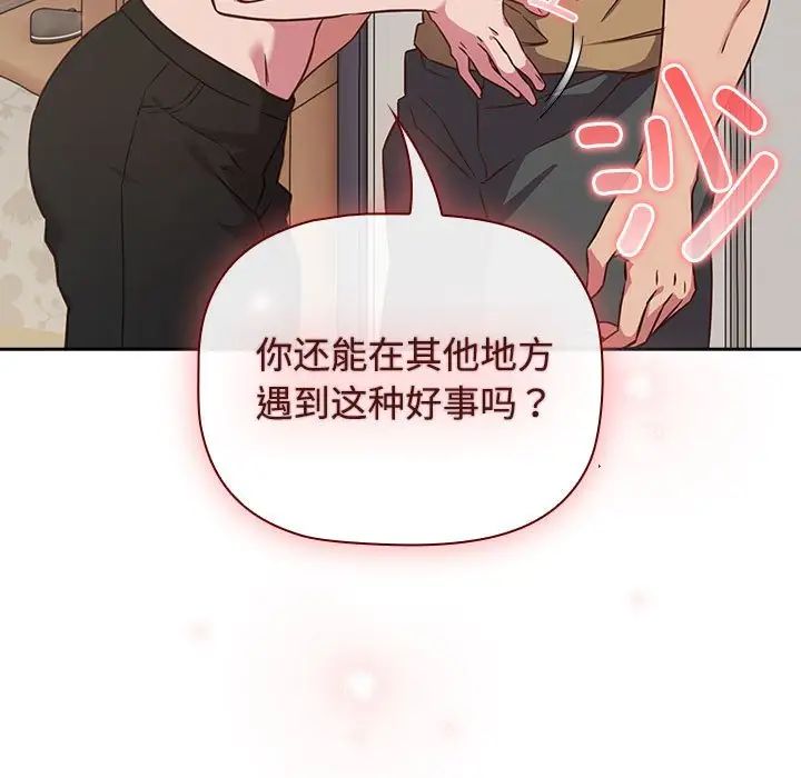 受害者联盟第19話