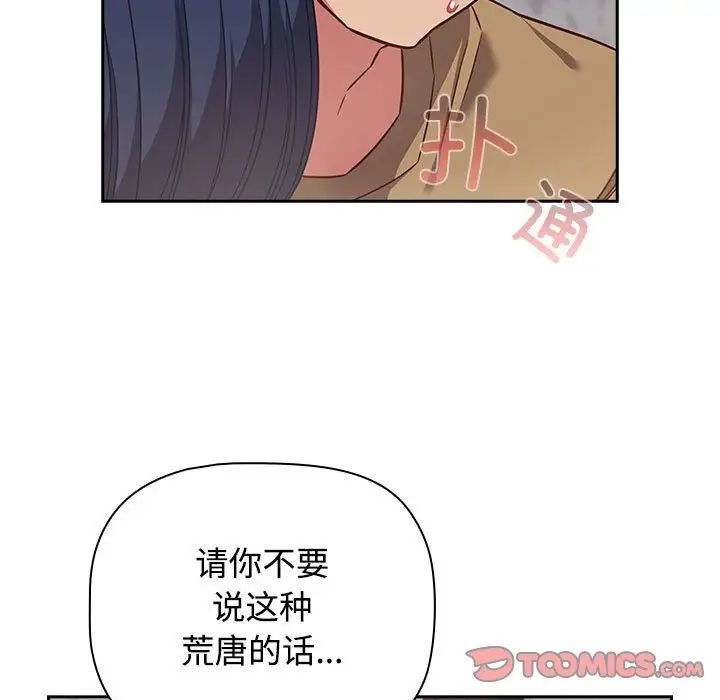 受害者联盟第19話
