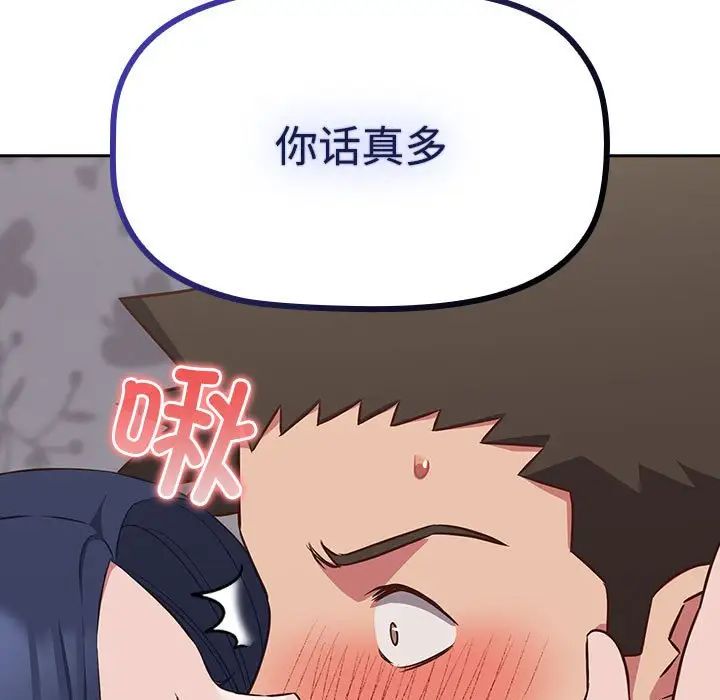 受害者联盟第19話
