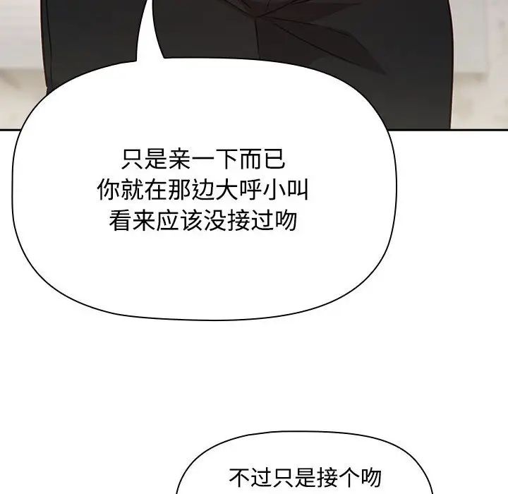 受害者联盟第19話
