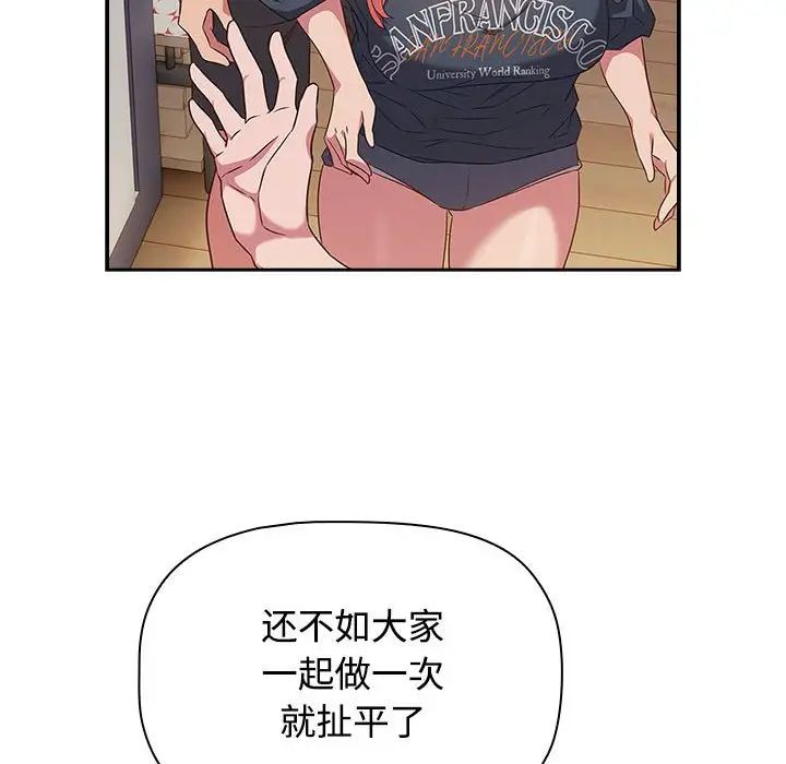 受害者联盟第19話