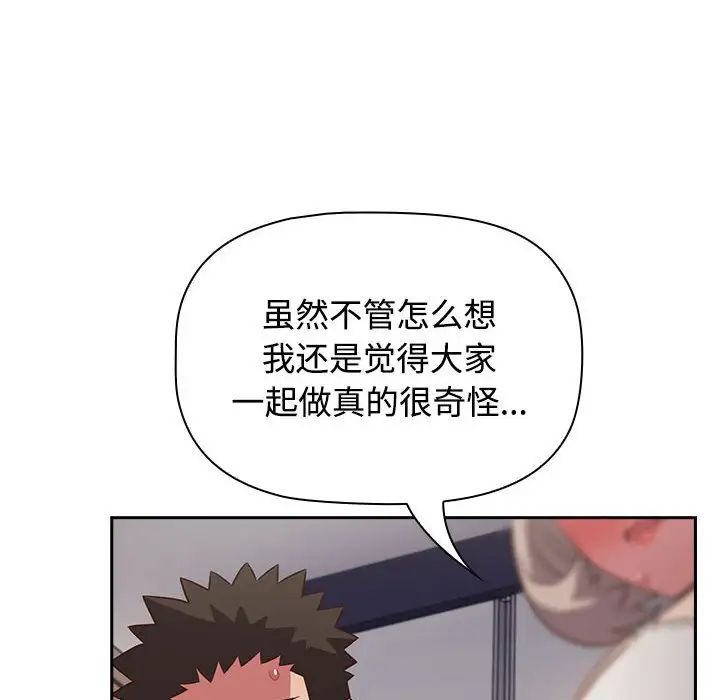 受害者联盟第19話