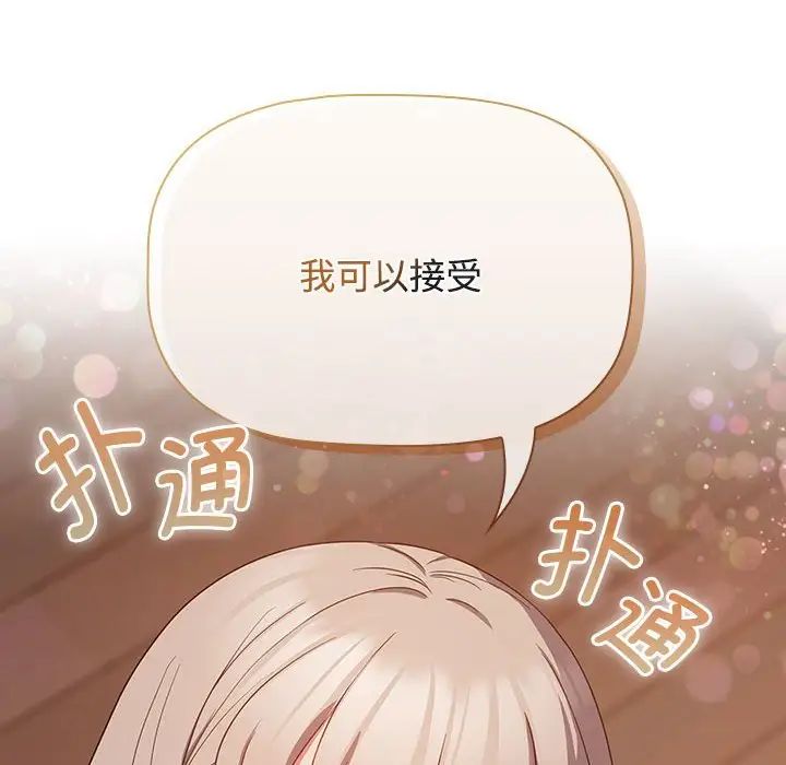 受害者联盟第19話