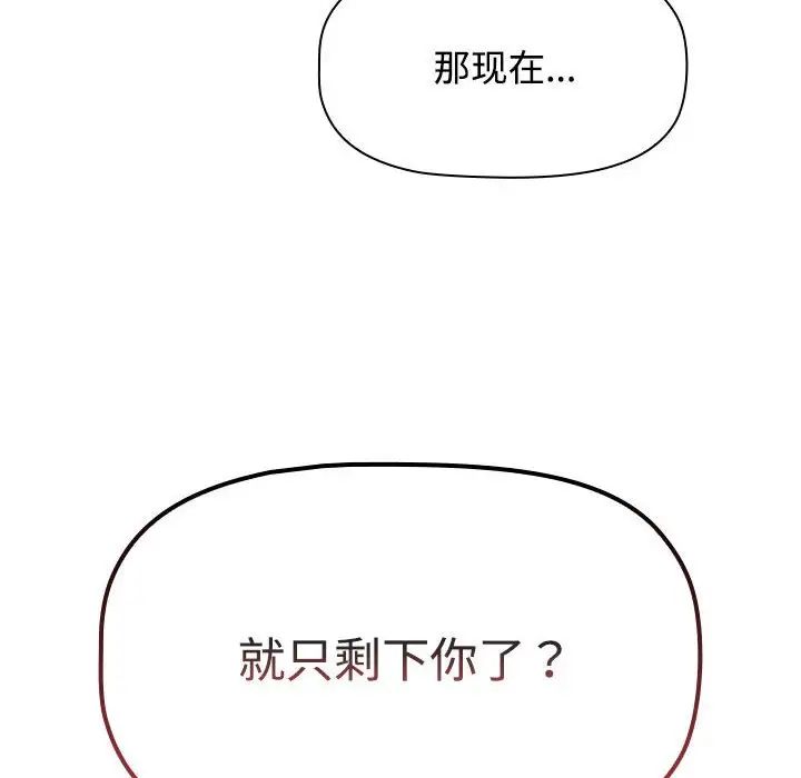 受害者联盟第19話