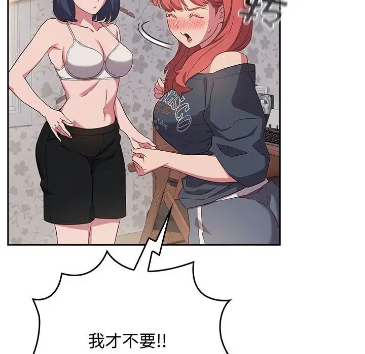 受害者联盟第19話