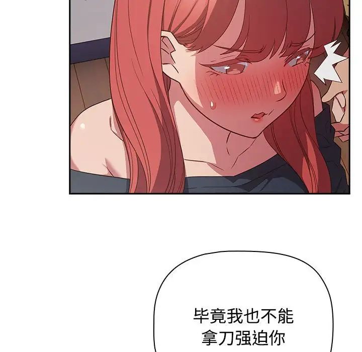 受害者联盟第19話