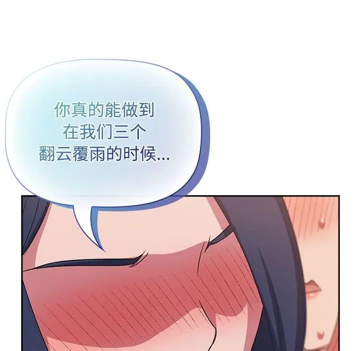 受害者联盟第19話