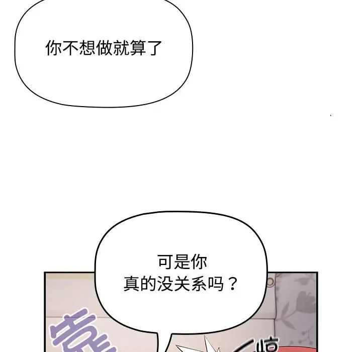 受害者联盟第19話