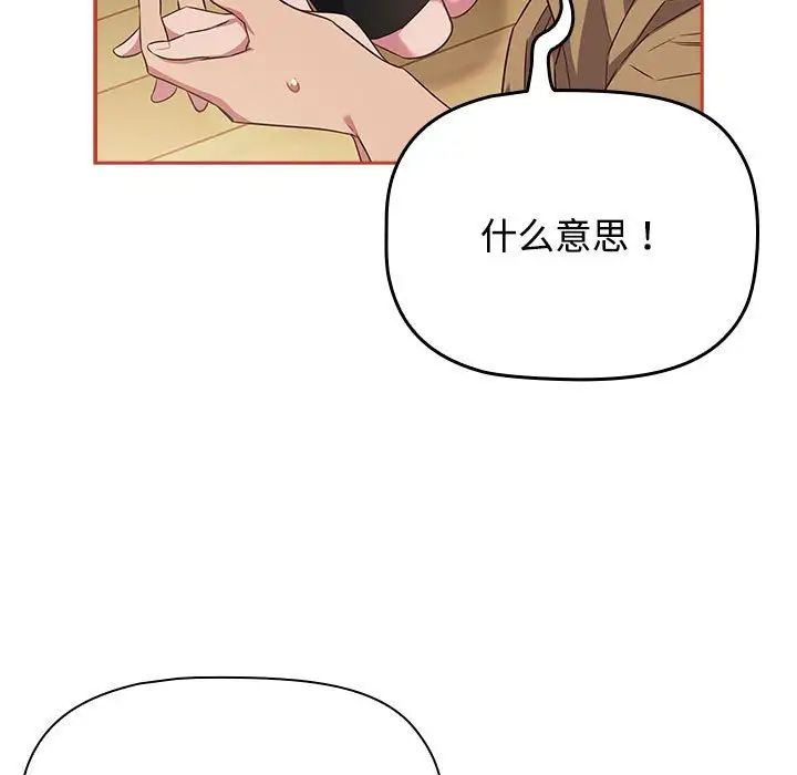 受害者联盟第19話