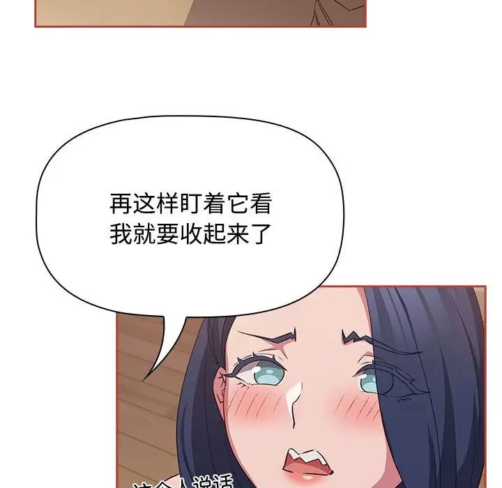 受害者联盟第19話