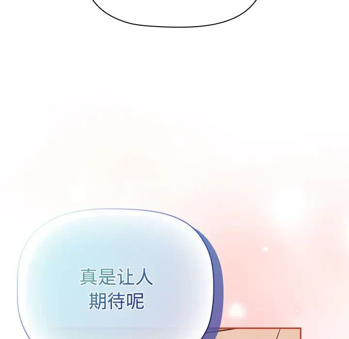 受害者联盟第19話