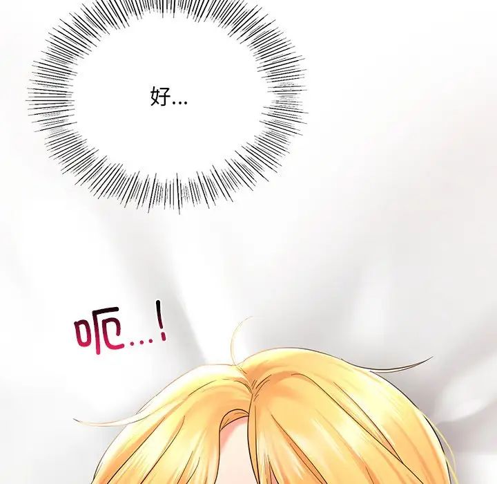 爱的游乐园第11話