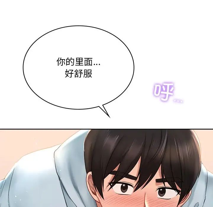 爱的游乐园第11話