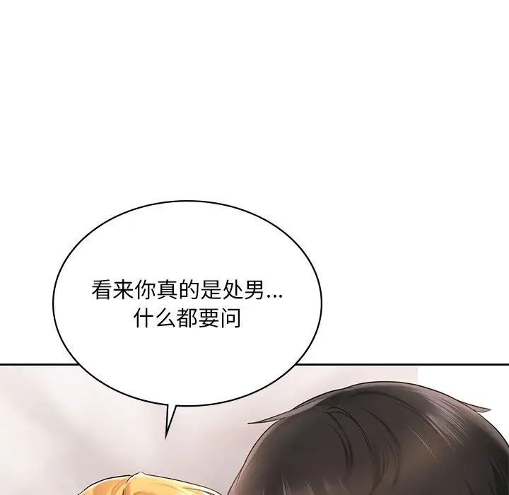 爱的游乐园第11話