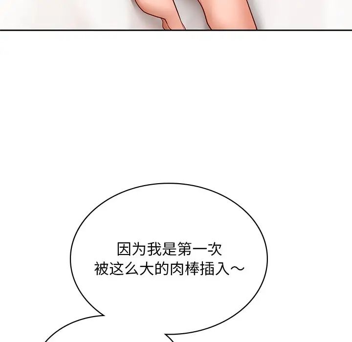 爱的游乐园第11話