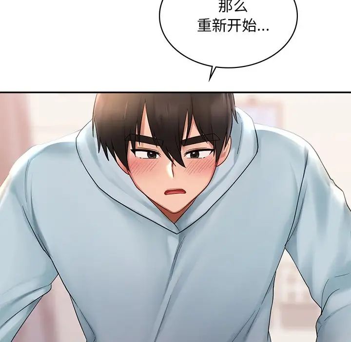爱的游乐园第11話