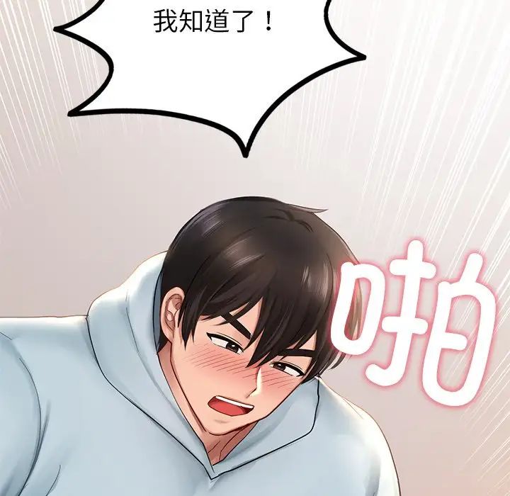 爱的游乐园第11話