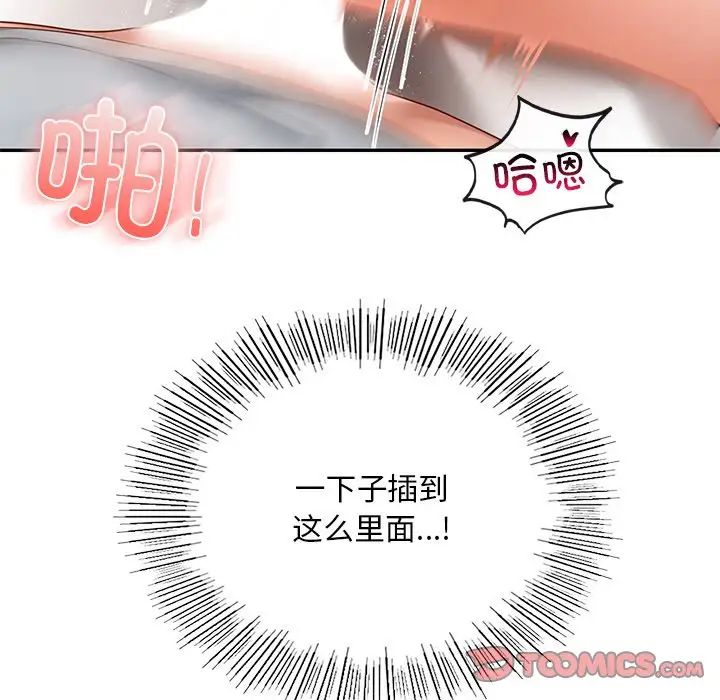 爱的游乐园第11話