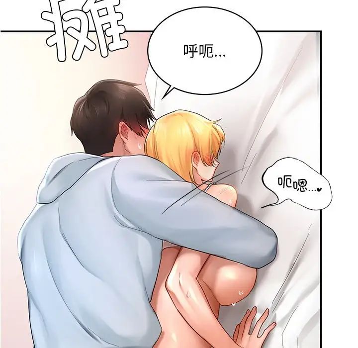 爱的游乐园第11話
