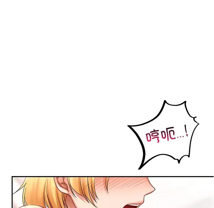 爱的游乐园第11話