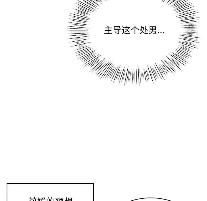 爱的游乐园第11話