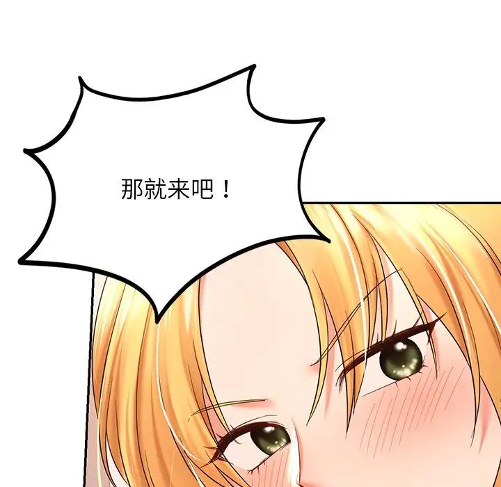 爱的游乐园第11話