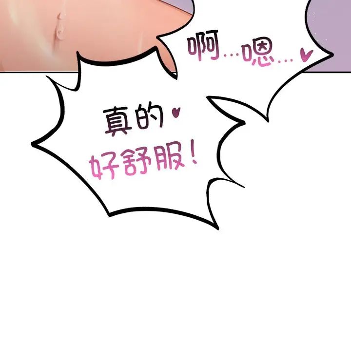 爱的游乐园第11話