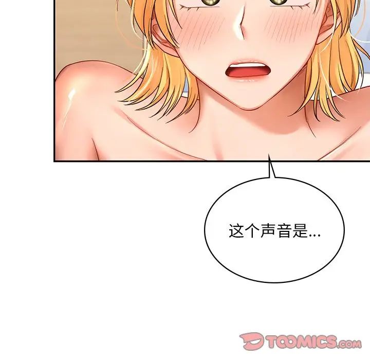 爱的游乐园第11話