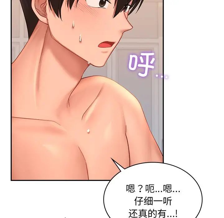 爱的游乐园第11話