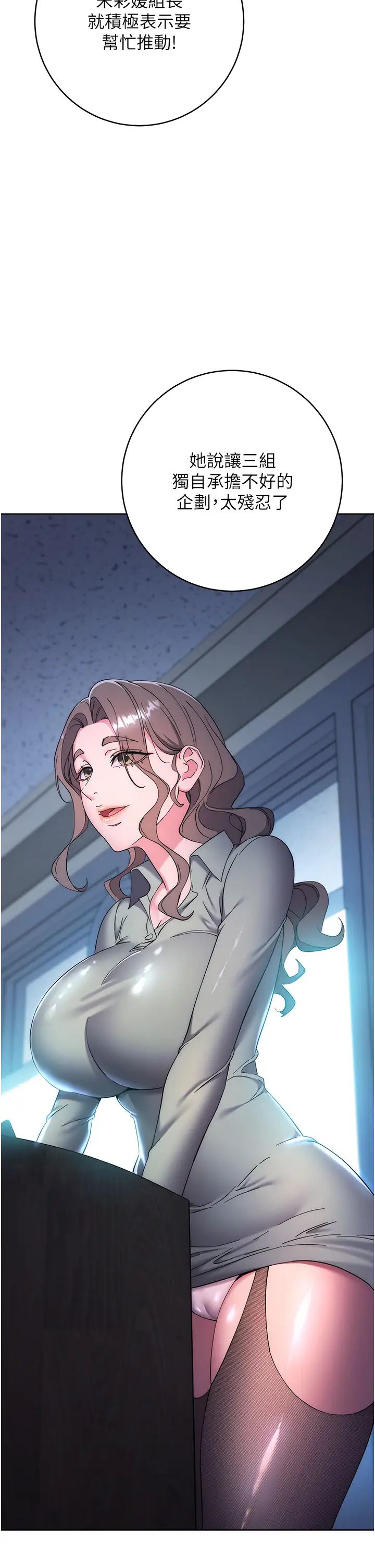 边缘人的復仇第21話-被豬哥同事撿屍