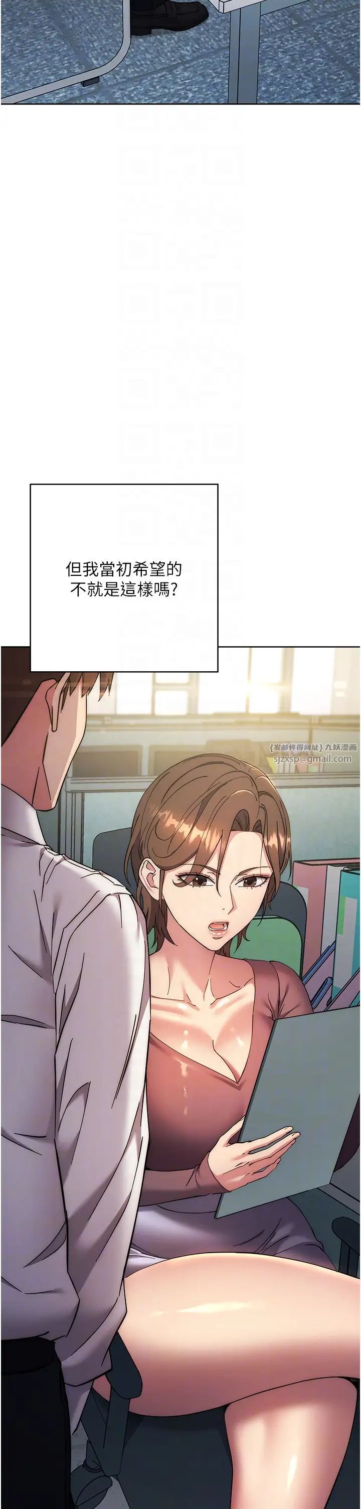 边缘人的復仇第21話-被豬哥同事撿屍