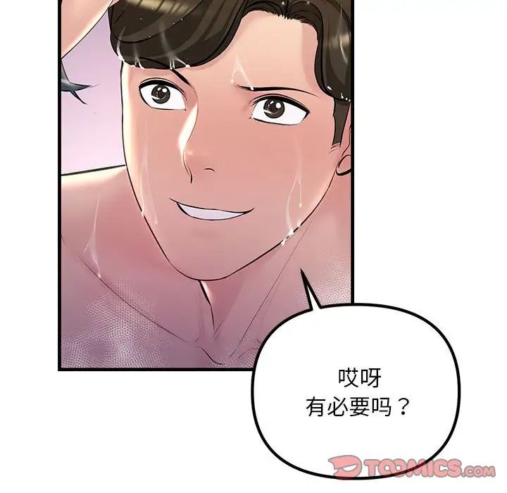 不正常关系第23話