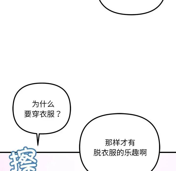 不正常关系第23話