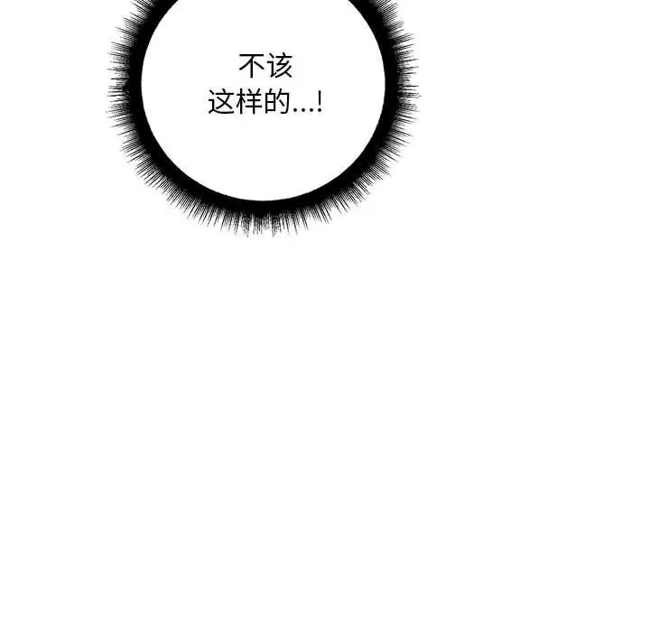 不正常关系第23話