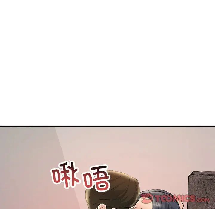 不正常关系第23話