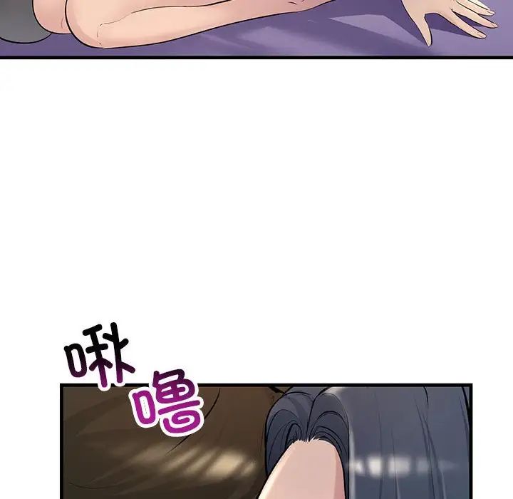 不正常关系第23話