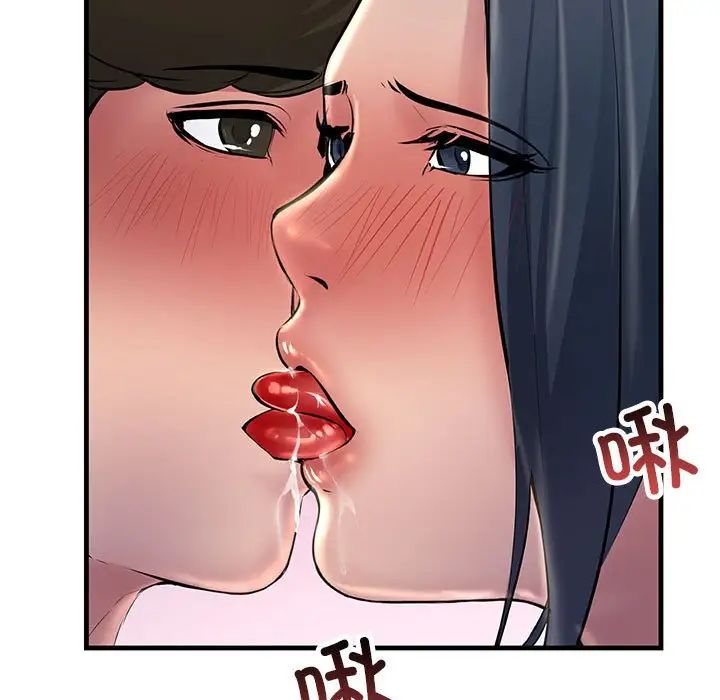 不正常关系第23話