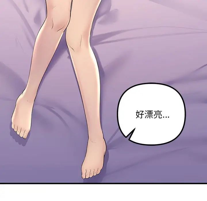 不正常关系第23話